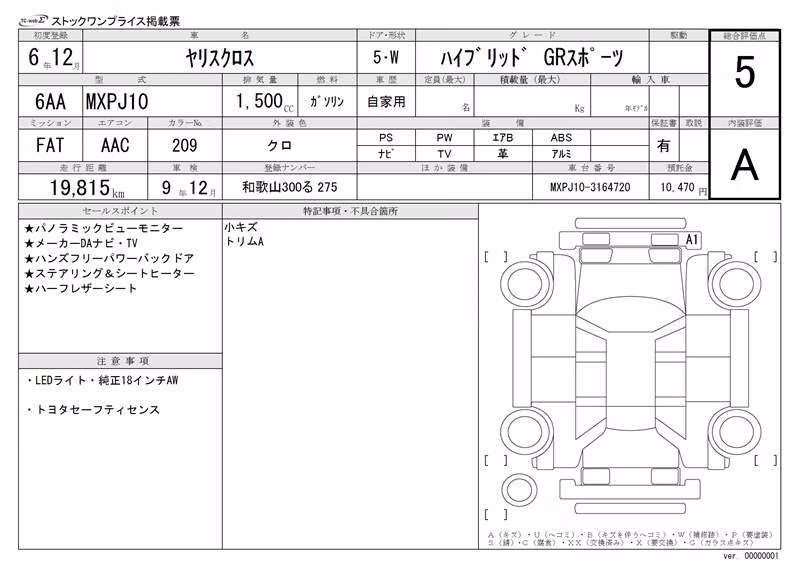 TOYOTA YARIS CROSS
