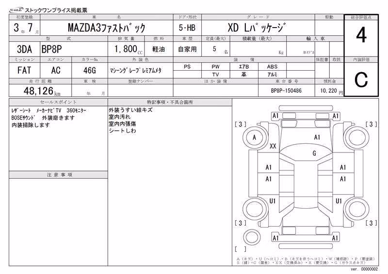 MAZDA MAZDA3