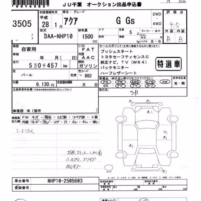 TOYOTA AQUA