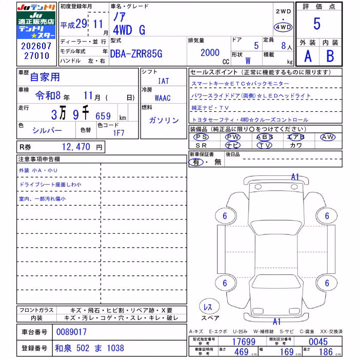 TOYOTA NOAH