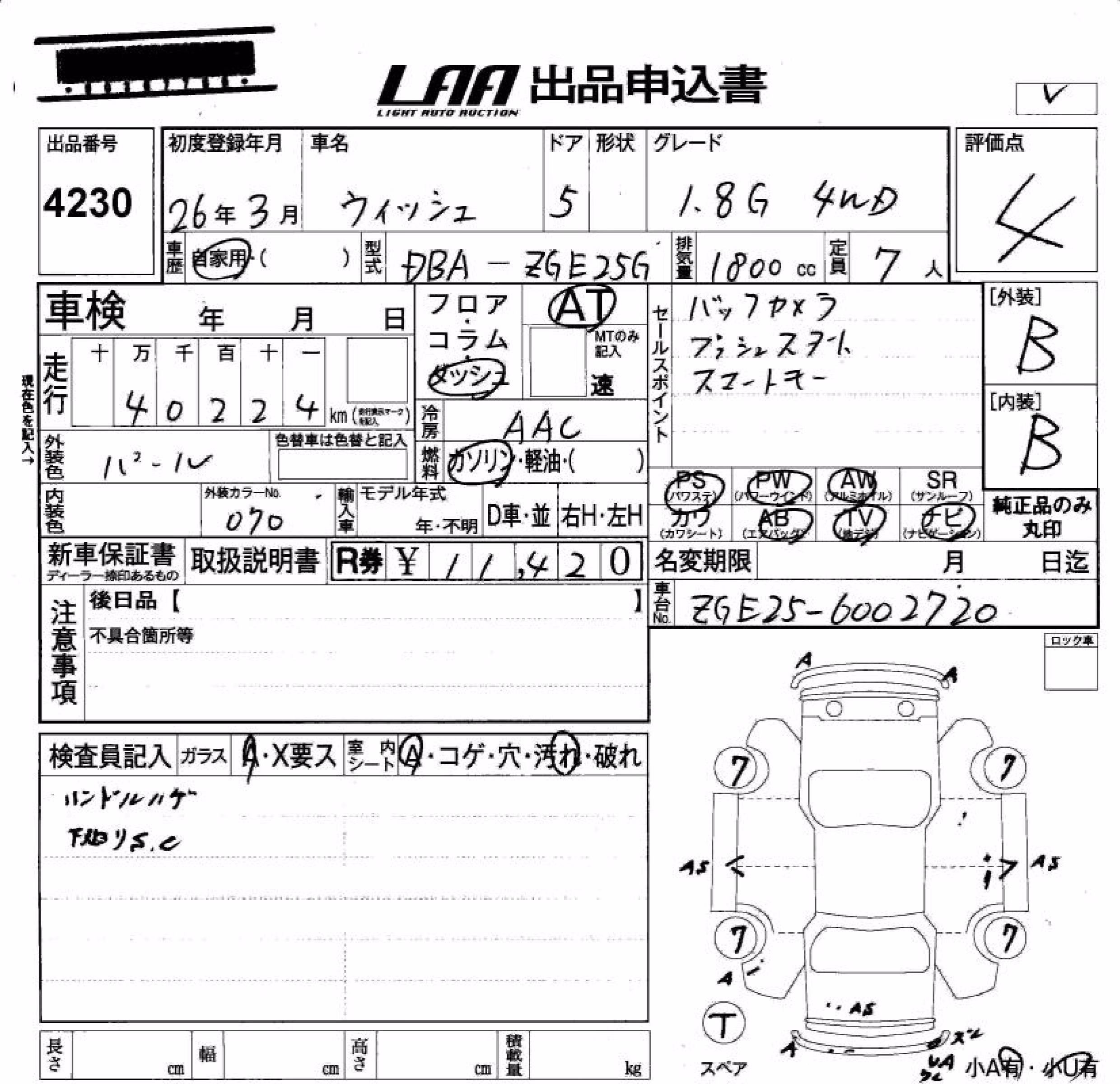 TOYOTA WISH