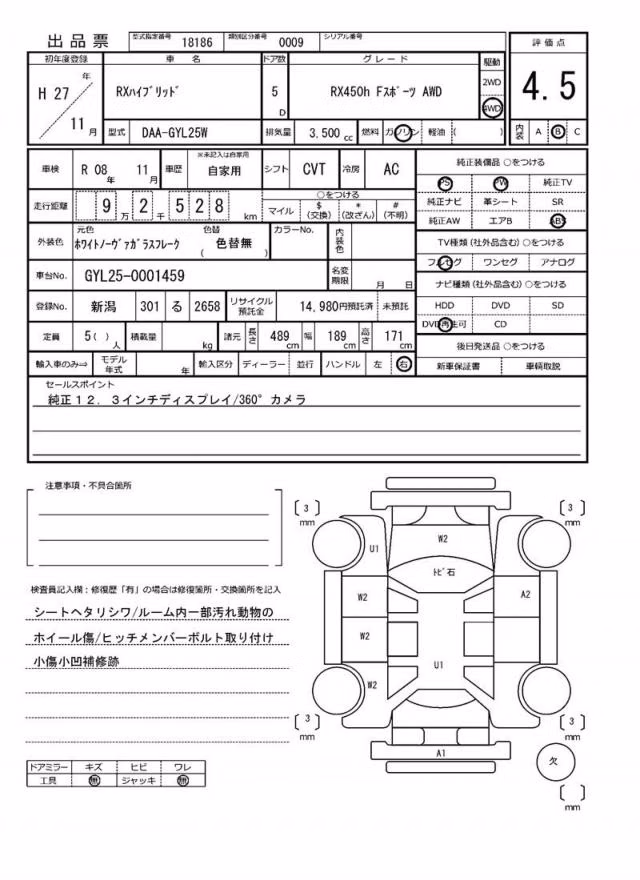 LEXUS RX450H