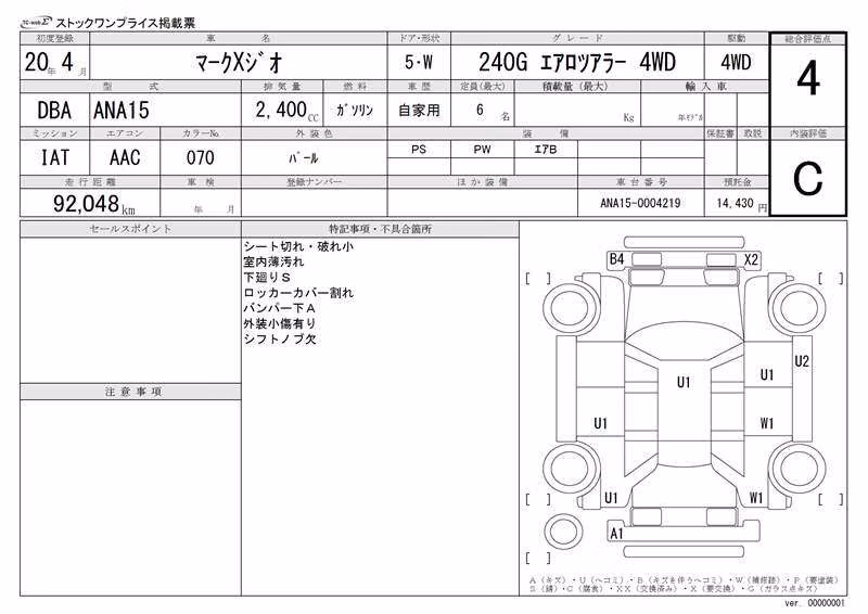 TOYOTA MARK X ZIO
