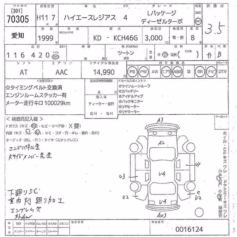 TOYOTA HIACE REGIUS
