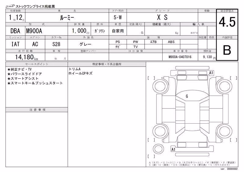 TOYOTA ROOMY