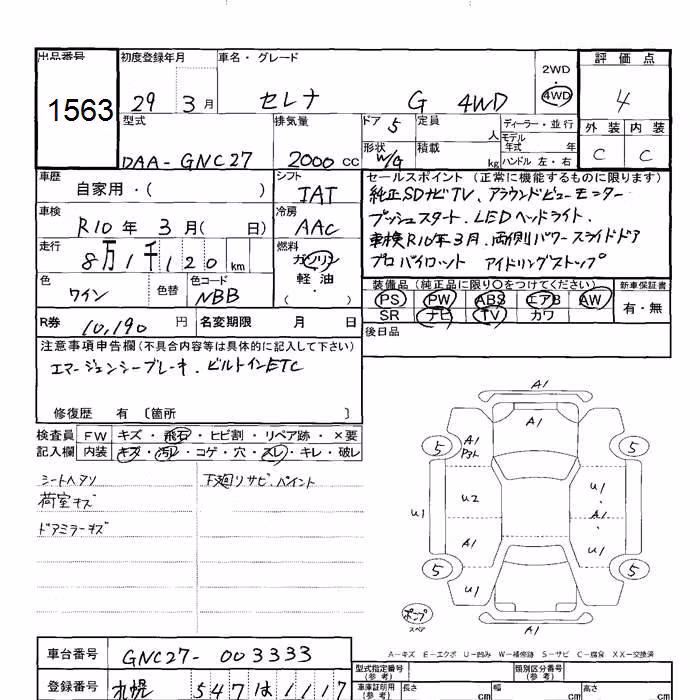 NISSAN SERENA