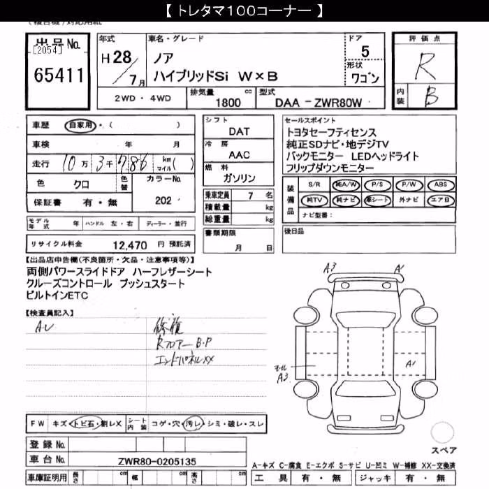 TOYOTA NOAH