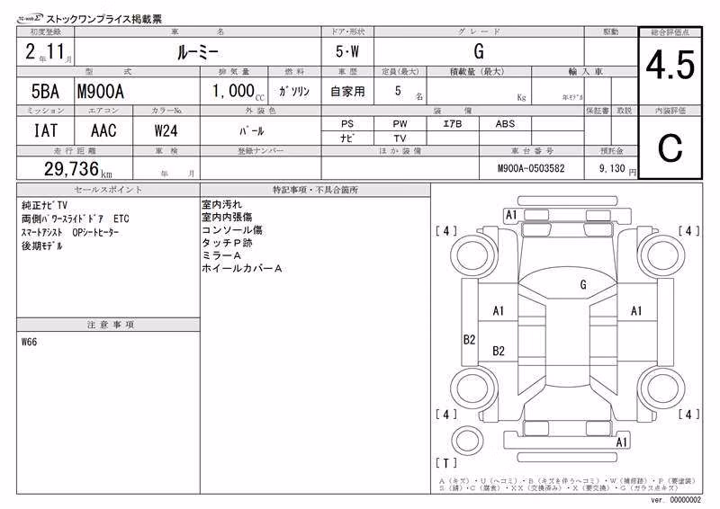 TOYOTA ROOMY
