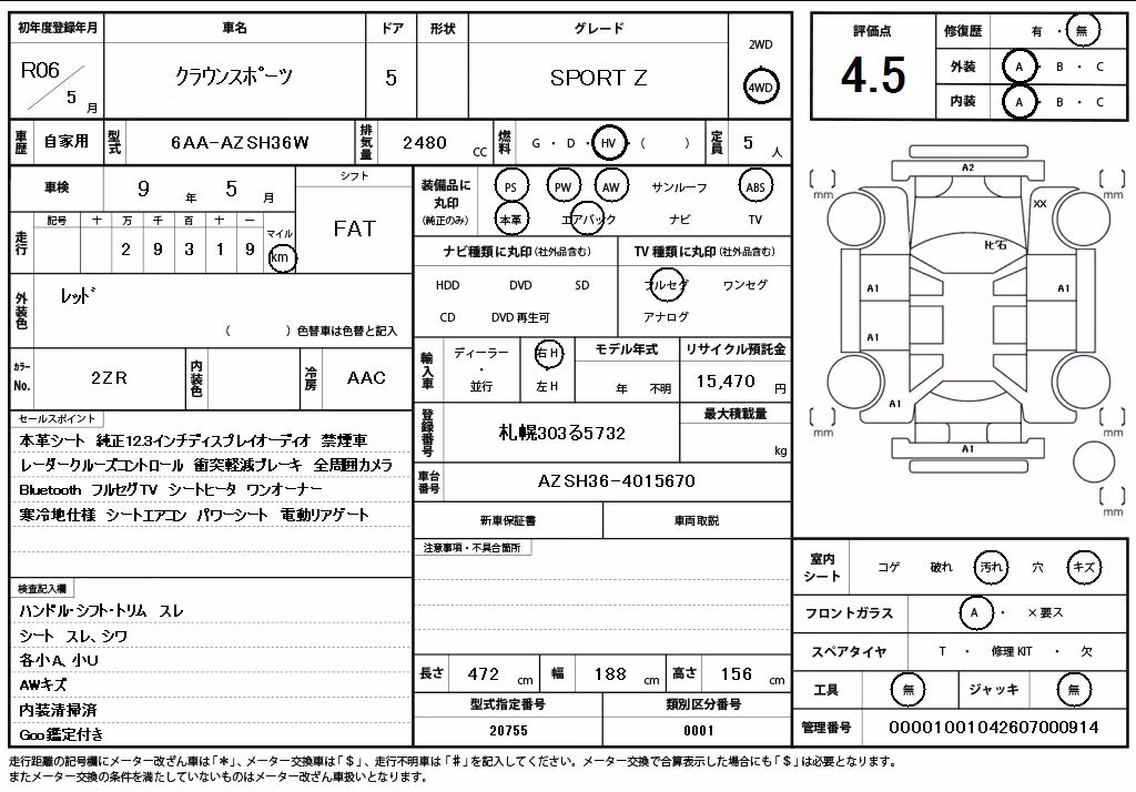 TOYOTA CROWN