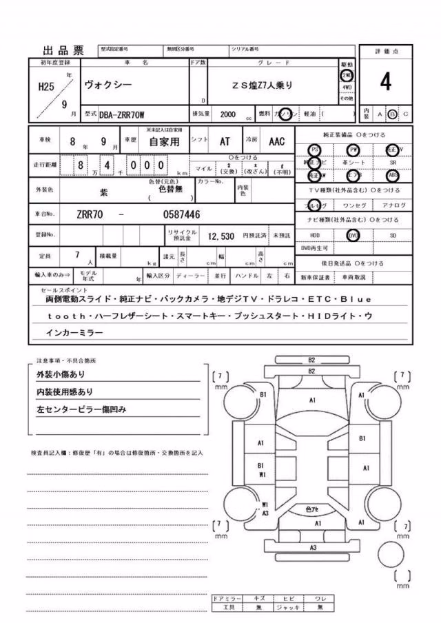 TOYOTA VOXY