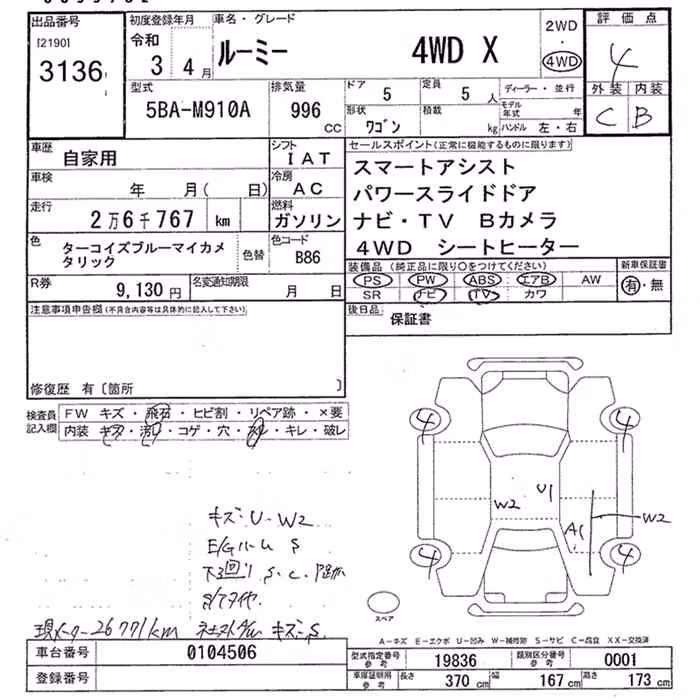 TOYOTA ROOMY