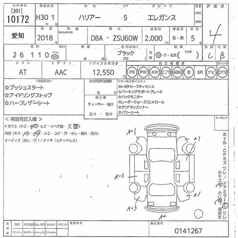 TOYOTA HARRIER