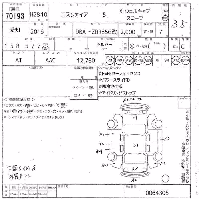 TOYOTA ESQUIRE