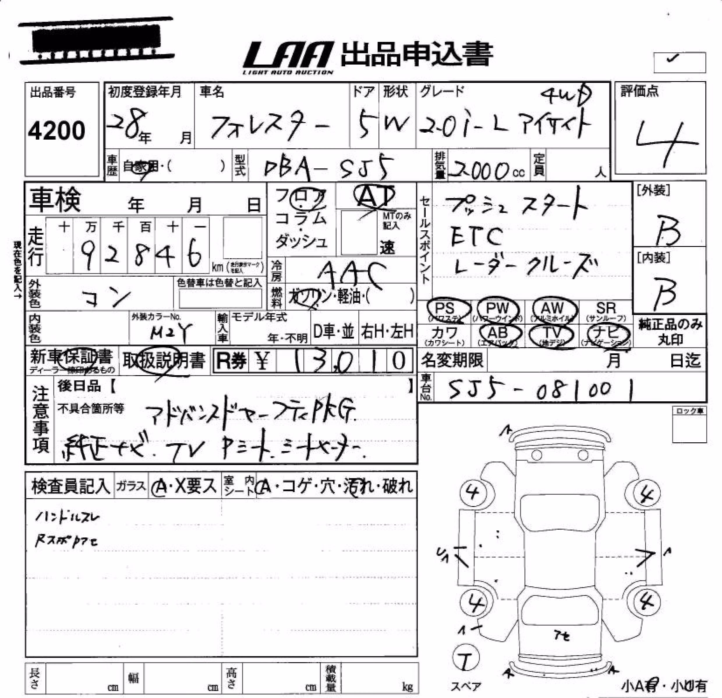 SUBARU FORESTER