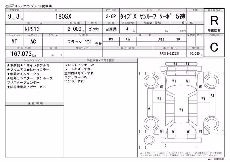 NISSAN 180SX