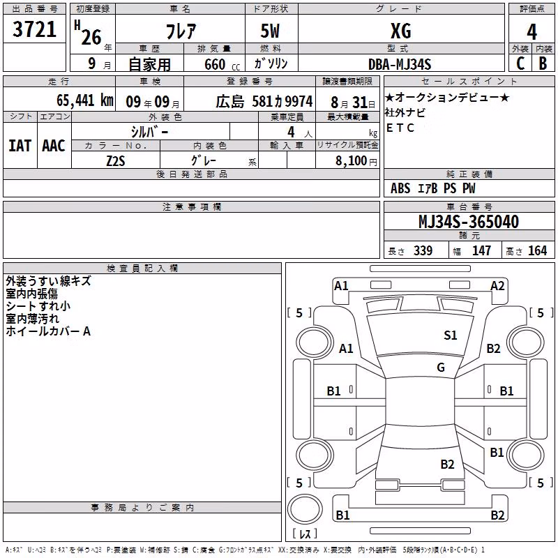 MAZDA FLAIR