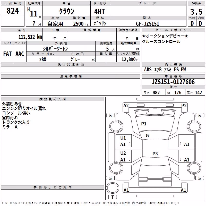 TOYOTA CROWN