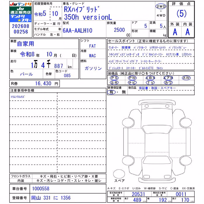 LEXUS RX350H