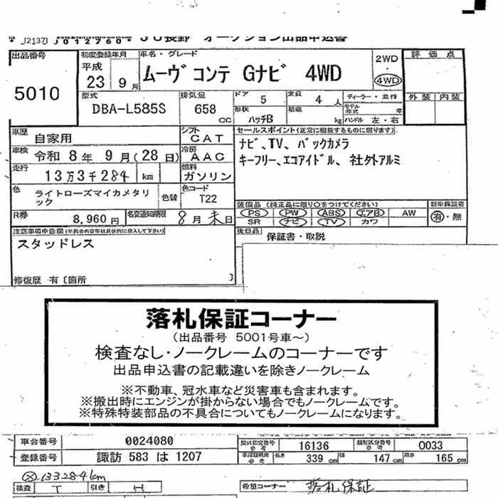DAIHATSU MOVE CONTE
