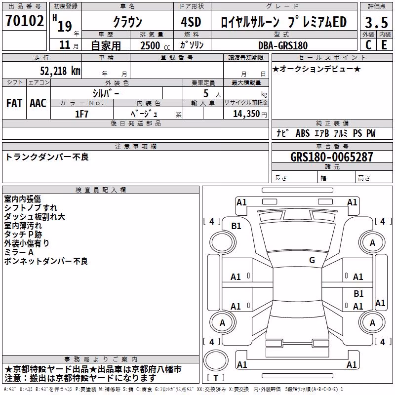TOYOTA CROWN