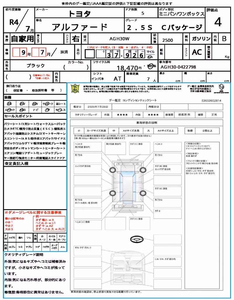 TOYOTA ALPHARD