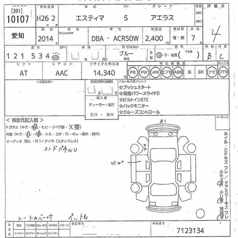TOYOTA ESTIMA