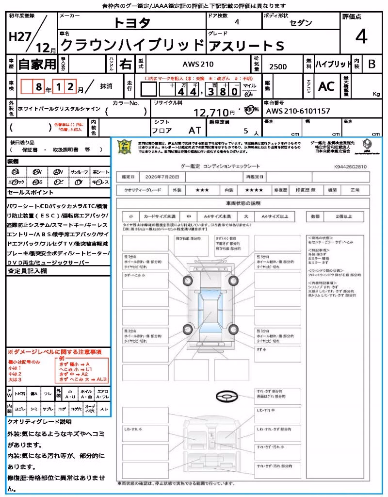 TOYOTA CROWN