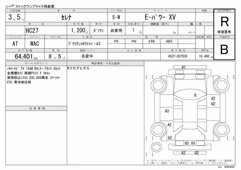 NISSAN SERENA