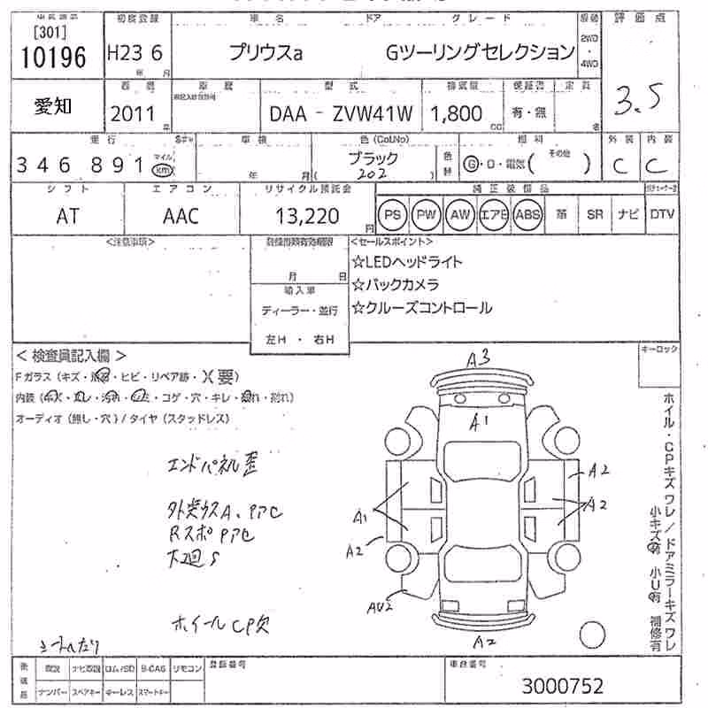 TOYOTA PRIUS ALPHA