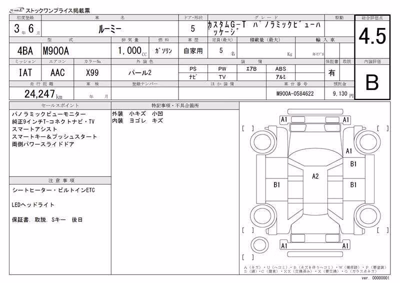TOYOTA ROOMY