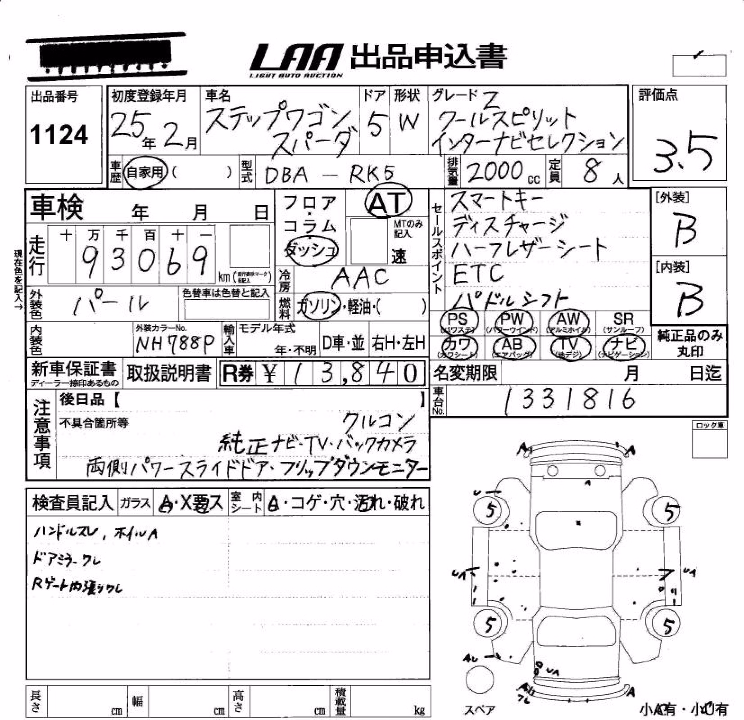 HONDA STEPWGN