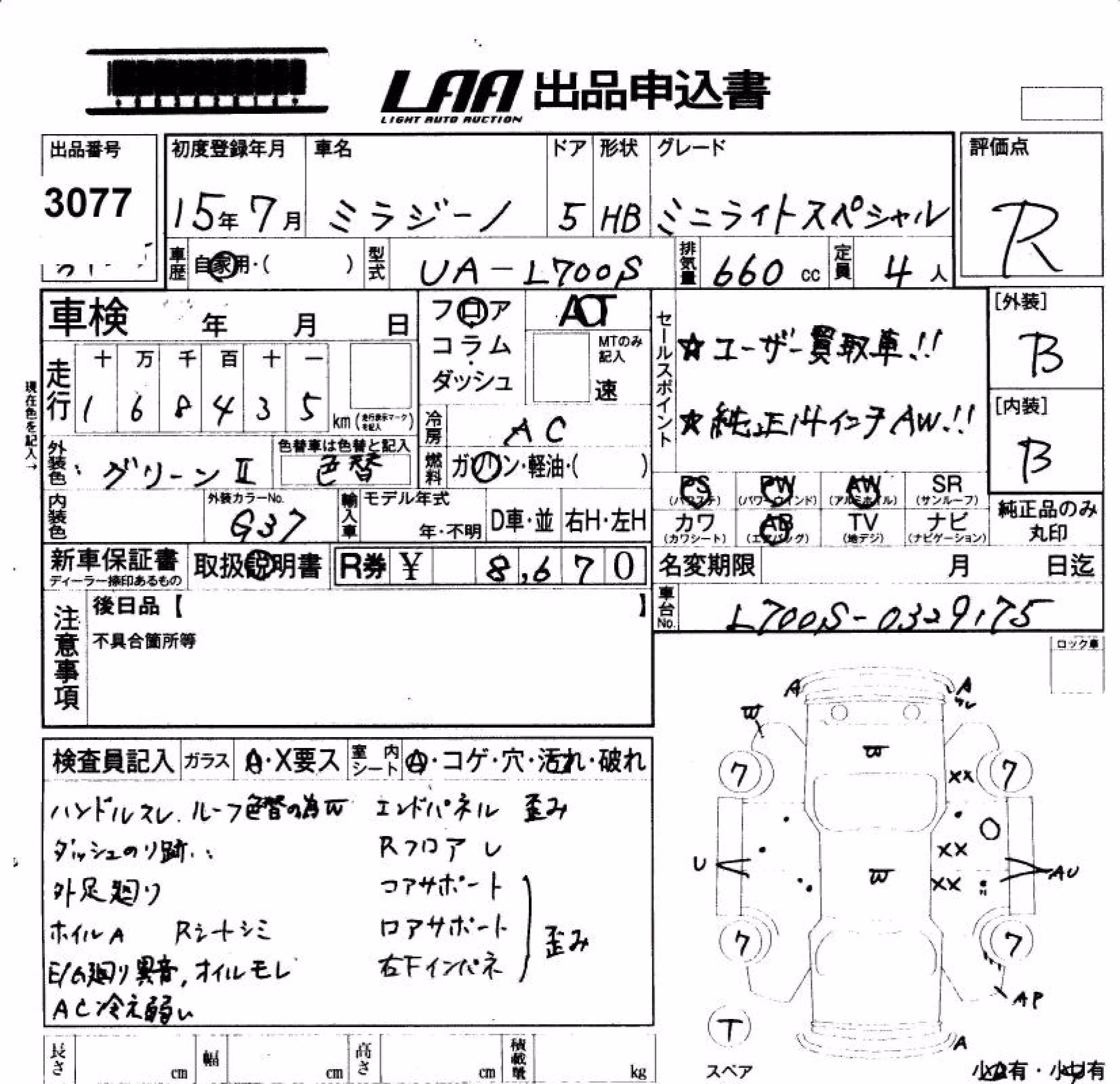 DAIHATSU MIRA GINO