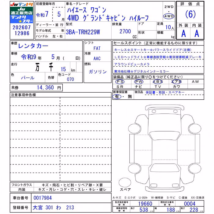 TOYOTA HIACE