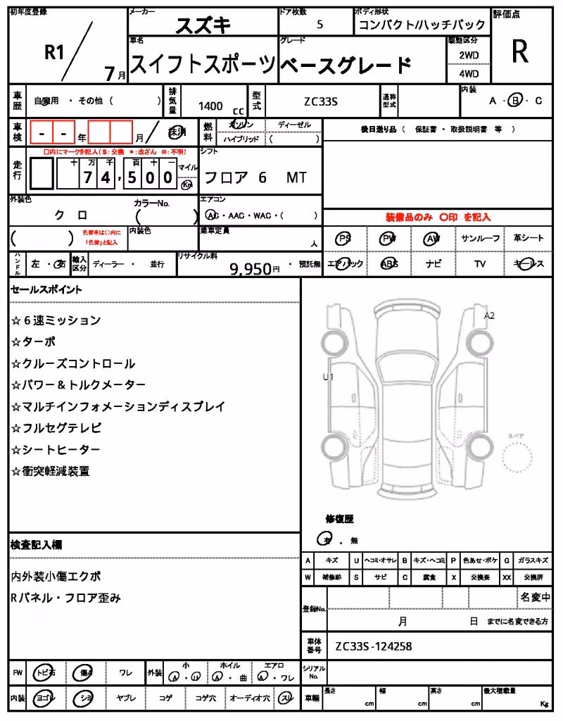 SUZUKI SWIFT