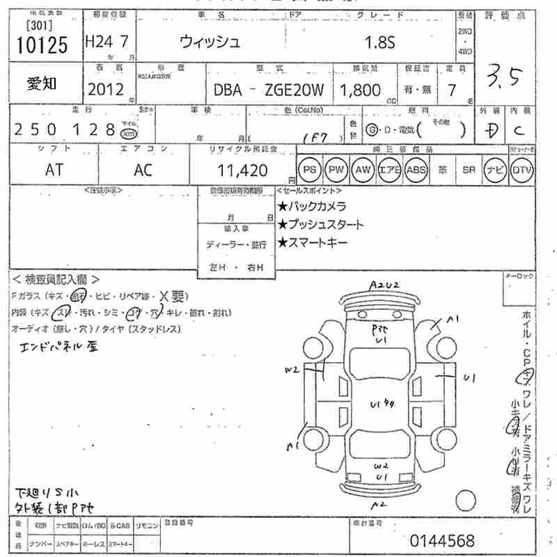 TOYOTA WISH