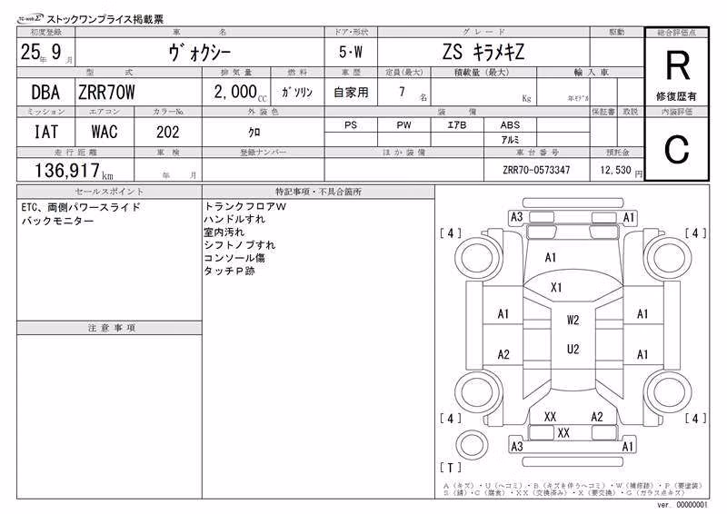 TOYOTA VOXY