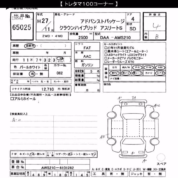 TOYOTA CROWN