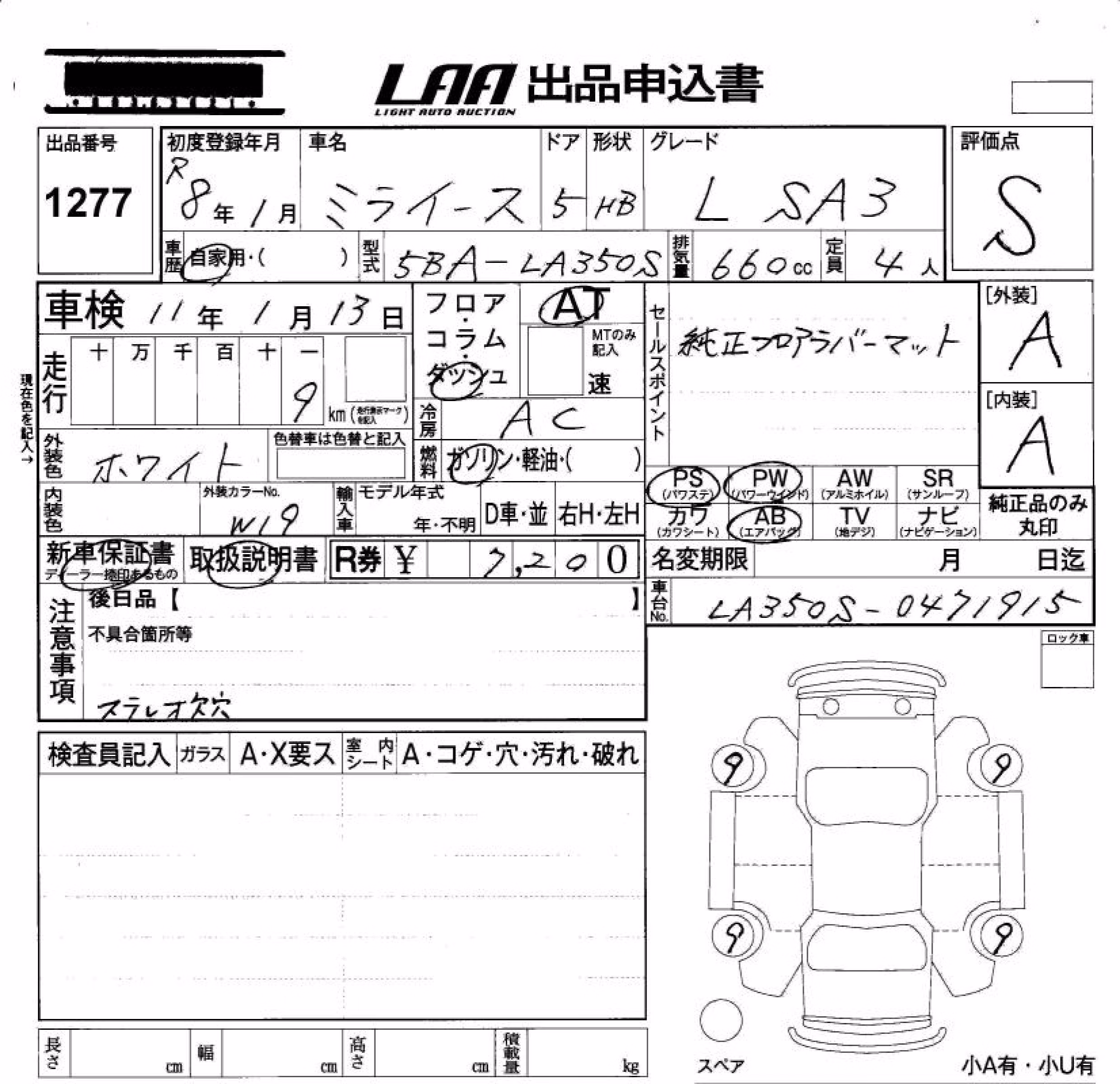 DAIHATSU MIRA E:S