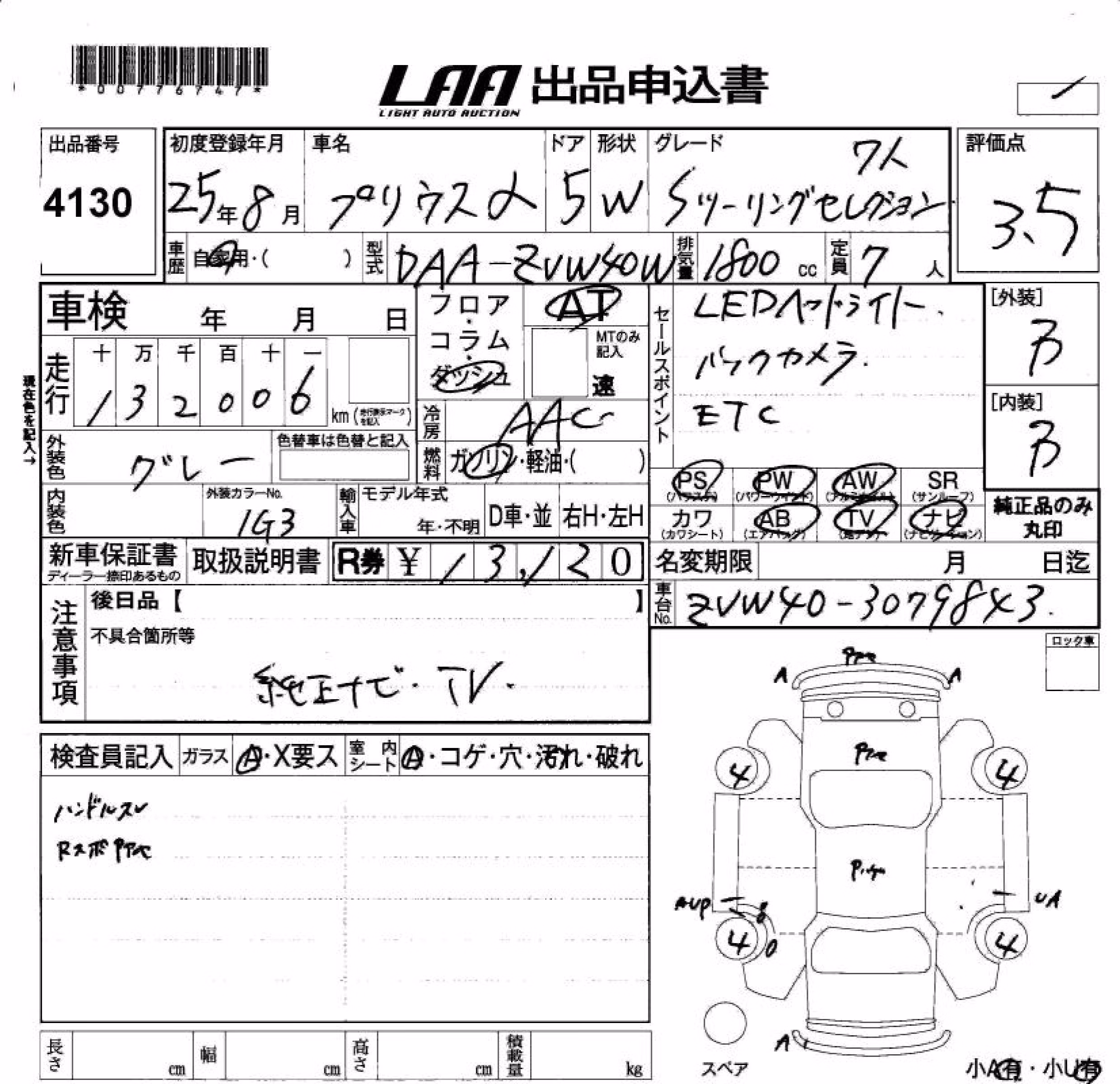 TOYOTA PRIUS ALPHA