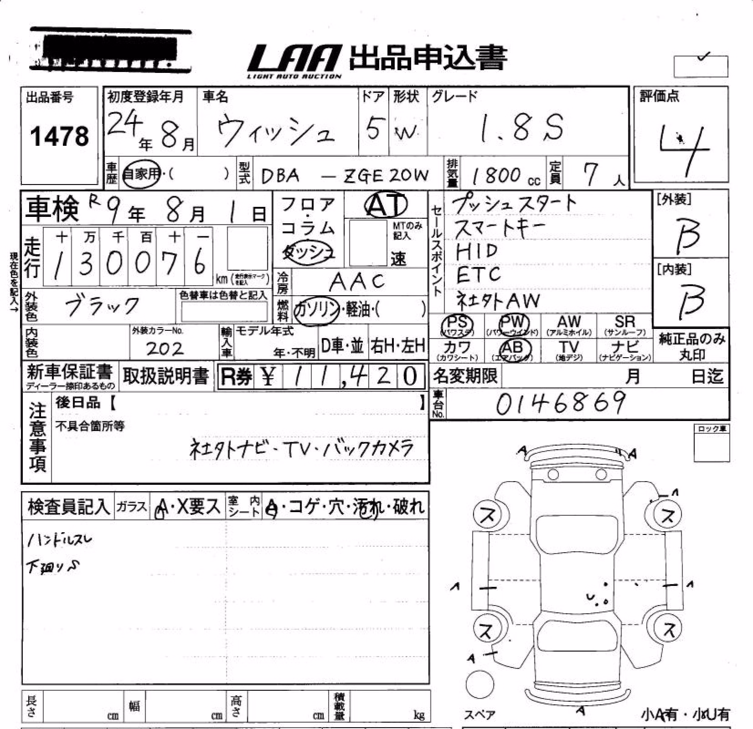 TOYOTA WISH