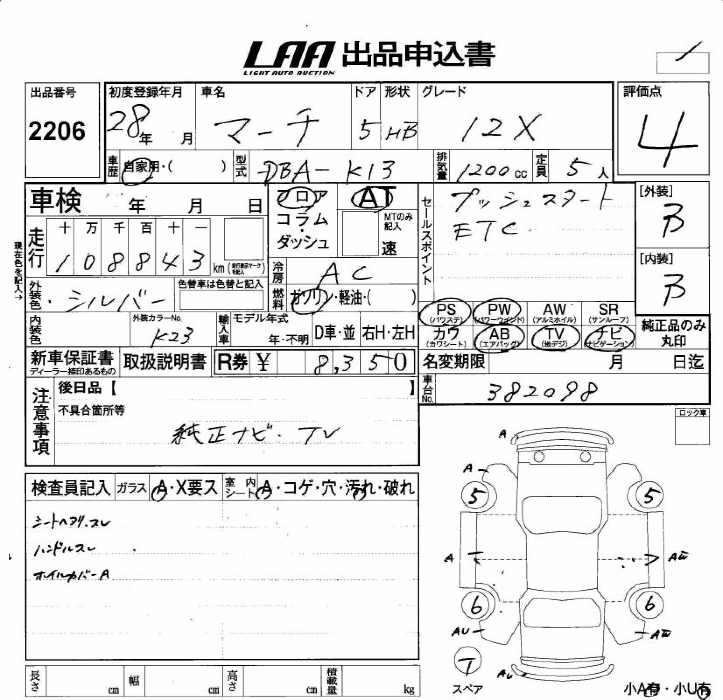 NISSAN MARCH