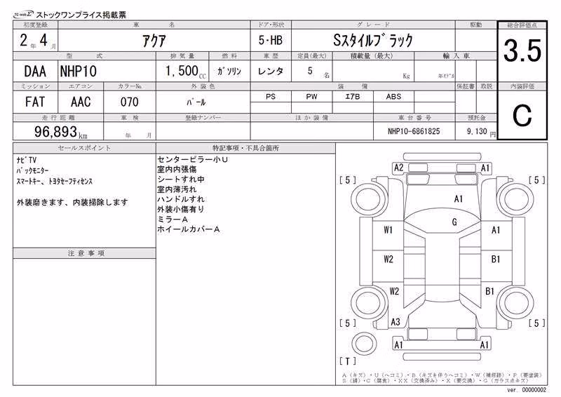 TOYOTA AQUA