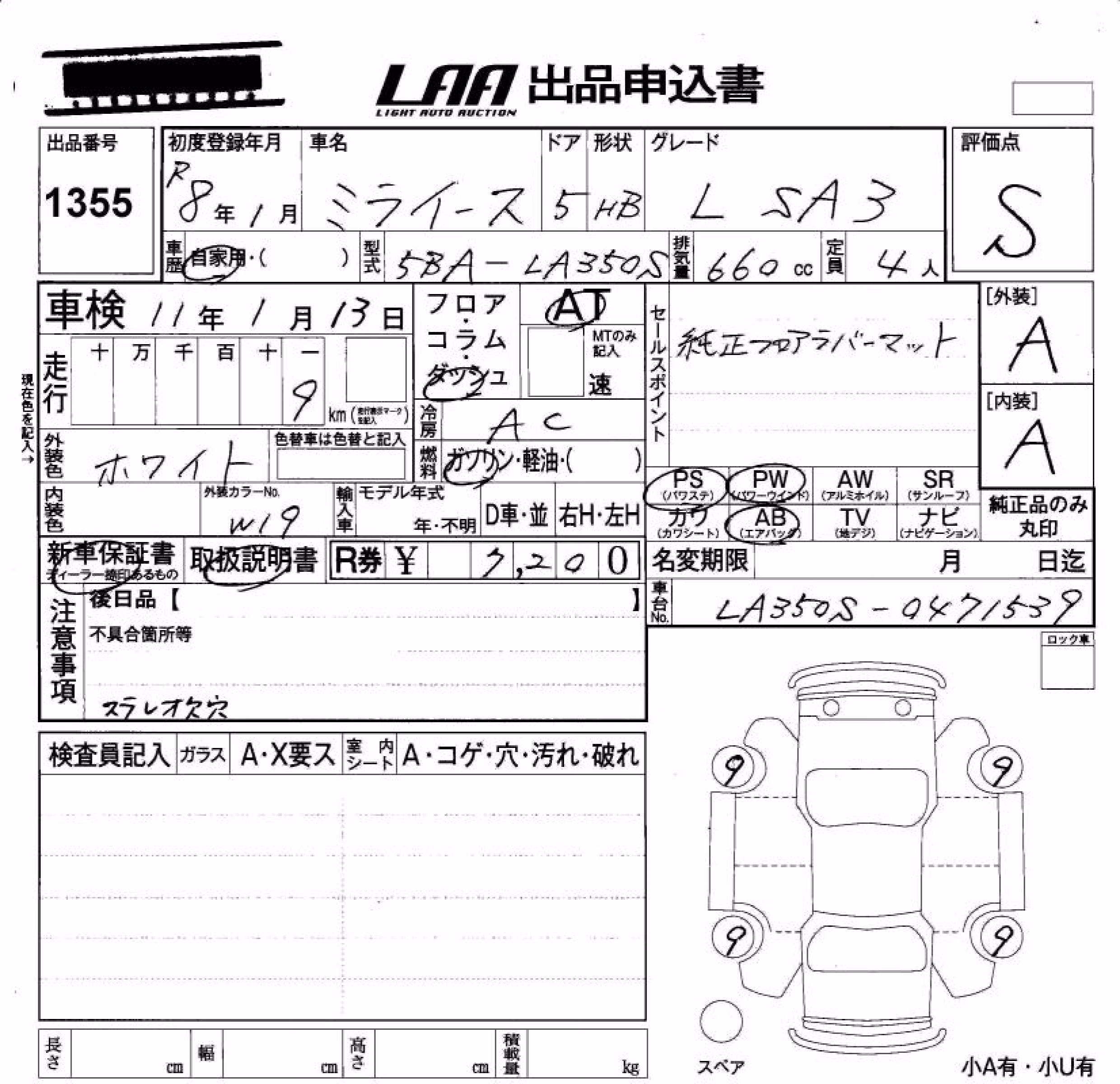 DAIHATSU MIRA E:S