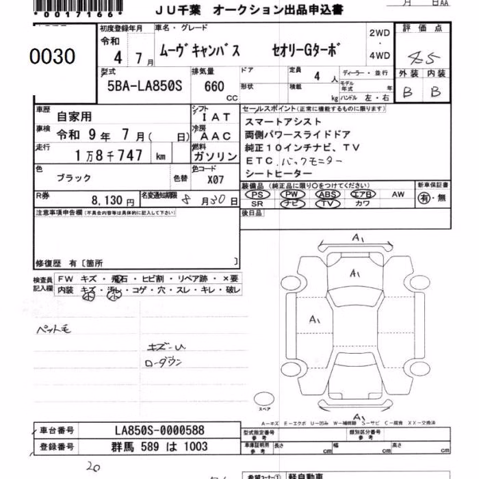 DAIHATSU MOVE CANBUS