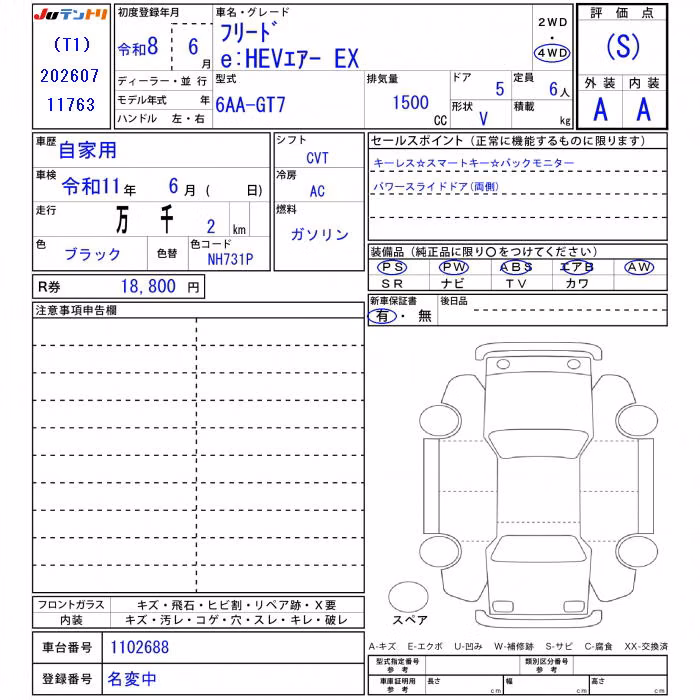 HONDA FREED