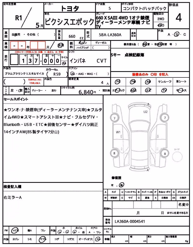 TOYOTA PIXIS EPOCH