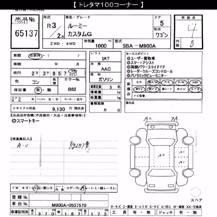 TOYOTA ROOMY