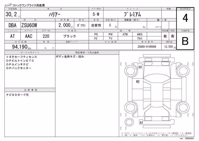 TOYOTA HARRIER