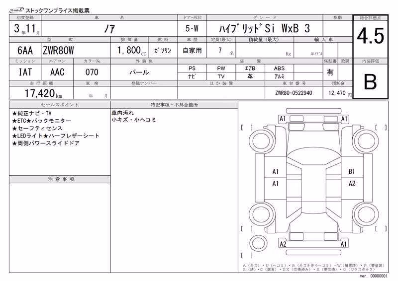 TOYOTA NOAH