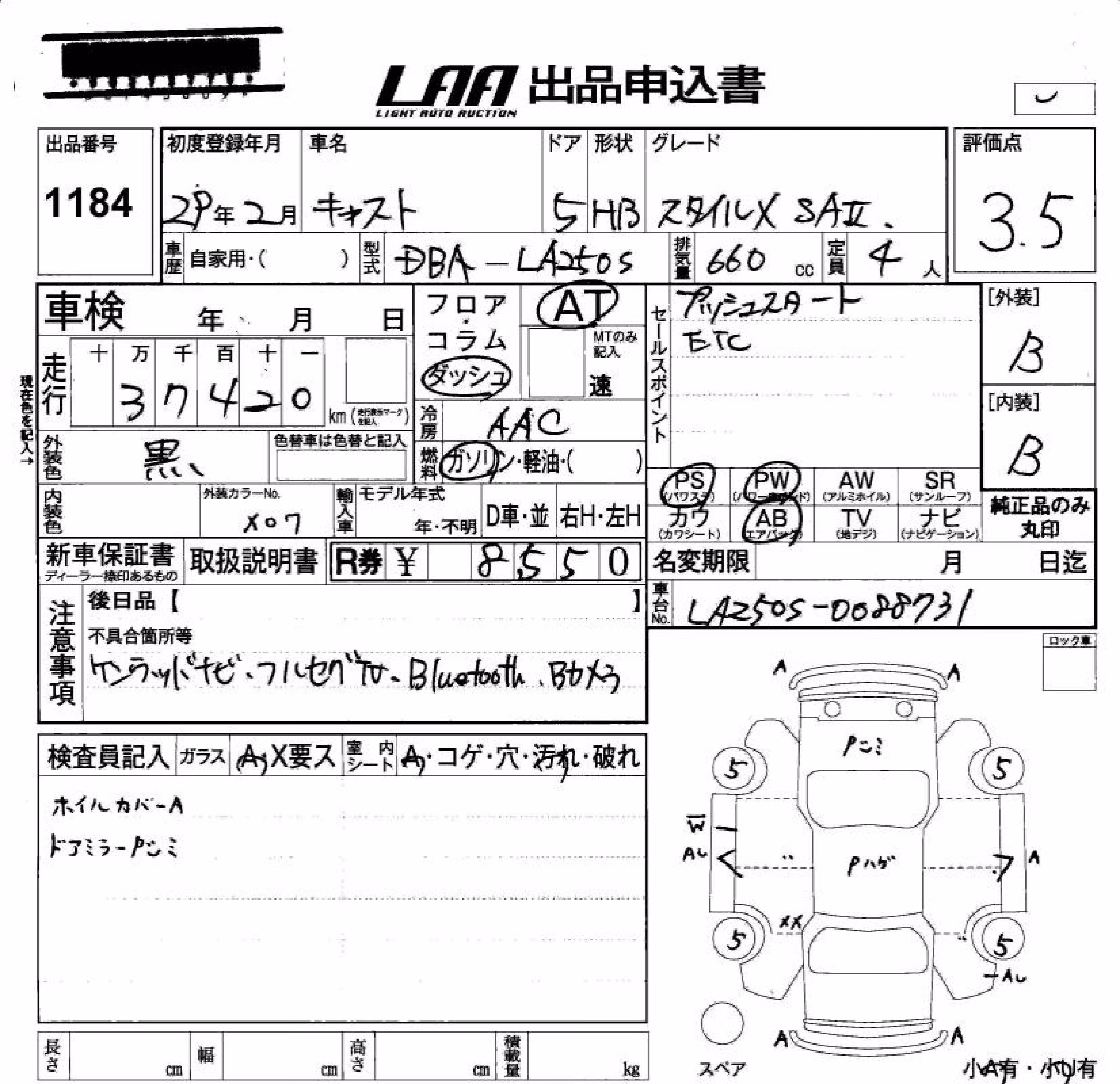 DAIHATSU CAST